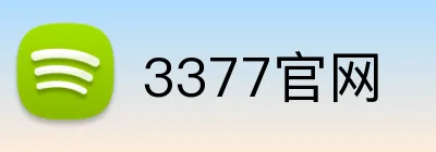3377官网 logo